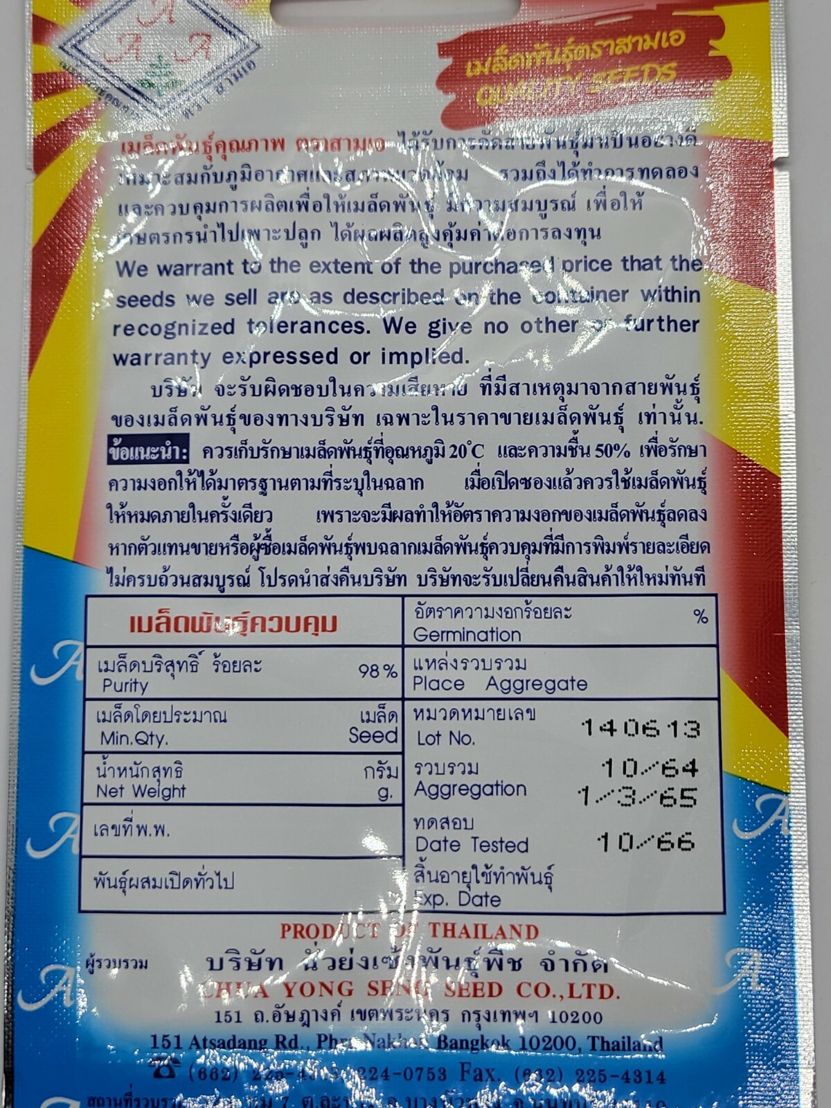 Butterfly Pea Flower Seeds from Thailand 3A