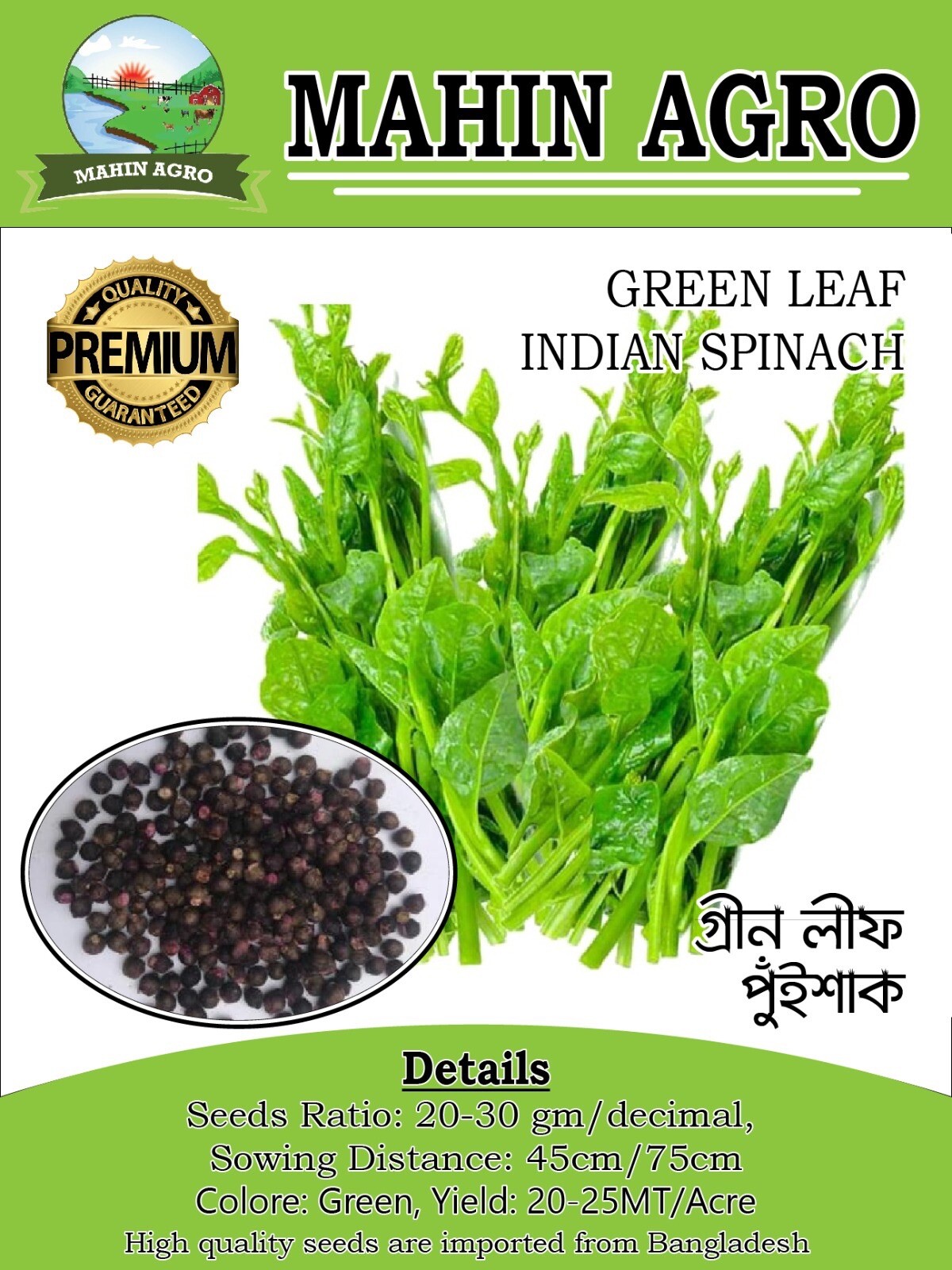 10 GRAM PUI SHAK GREEN SPINACH , INDIAN SPINACH GREEN LEAF SEEDS
