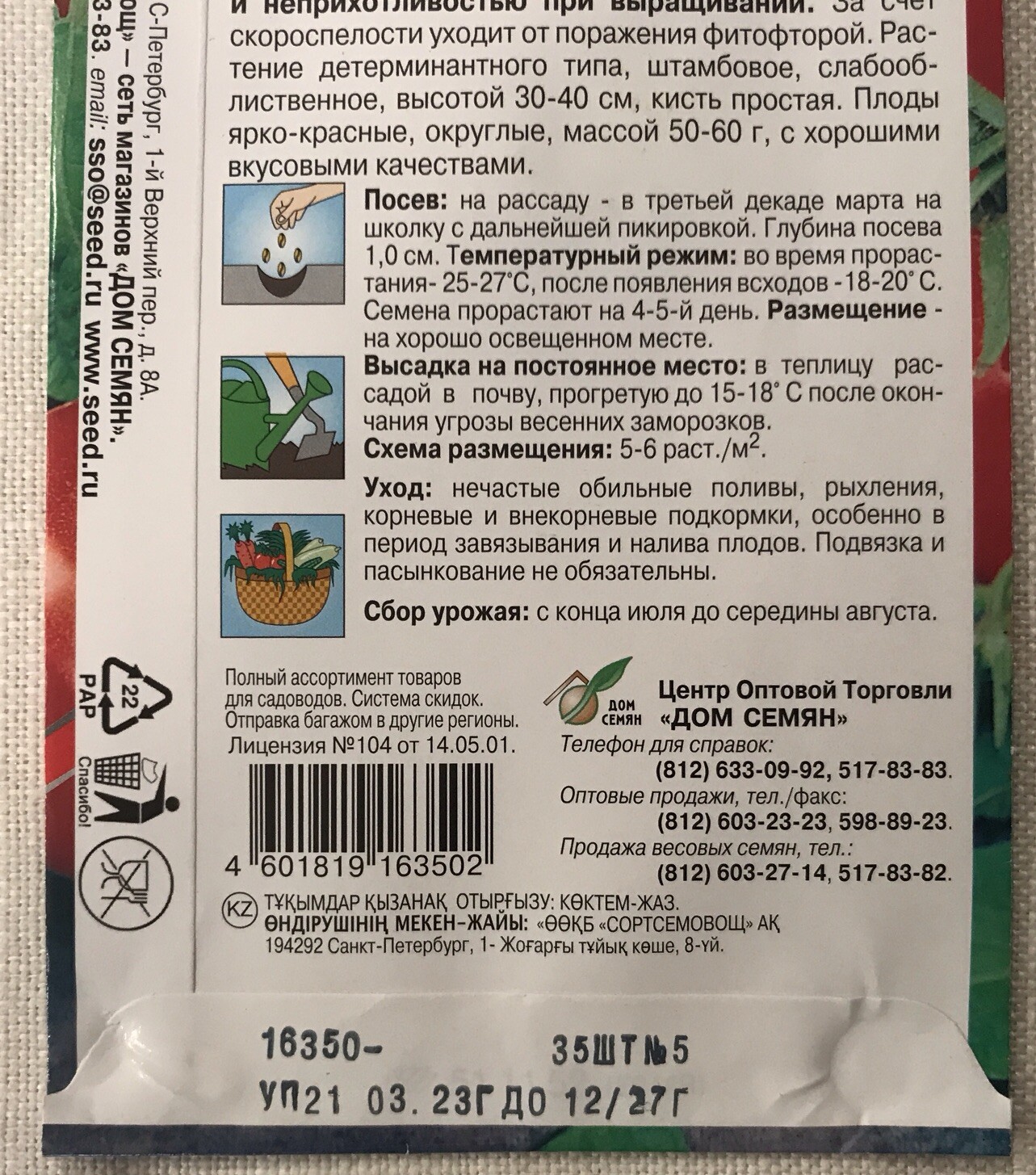 Far North Russian Heirloom Tomato Premium Seed Packet Rare Non GMO-Крайний Север