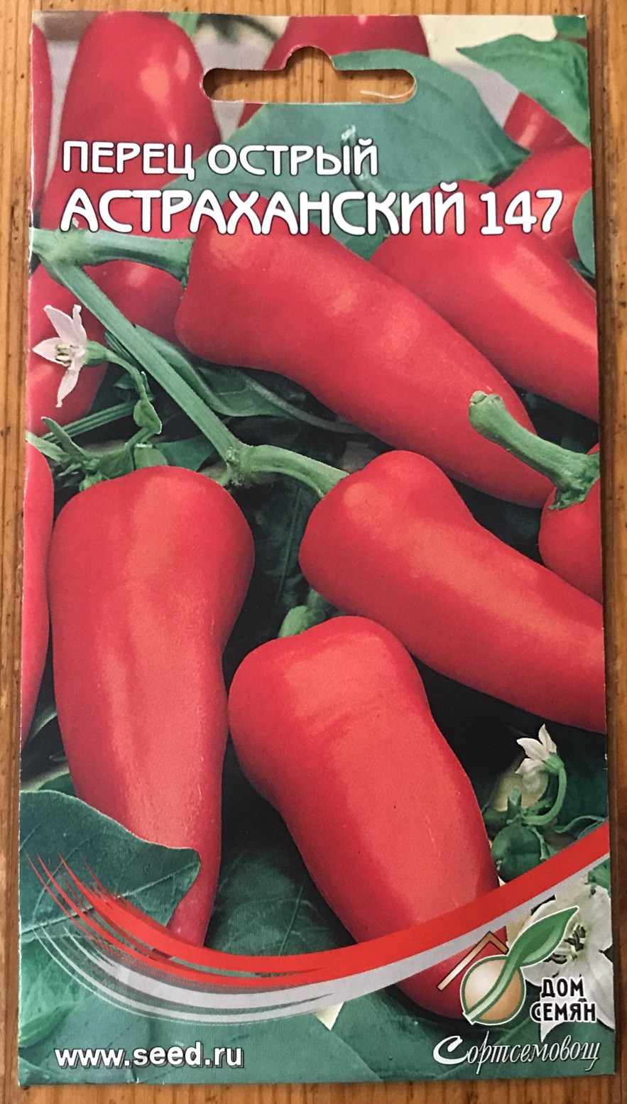 Russian Heirloom Hot Pepper Astrakhan 147 Seed Non GMO-Перец Астраханский 147