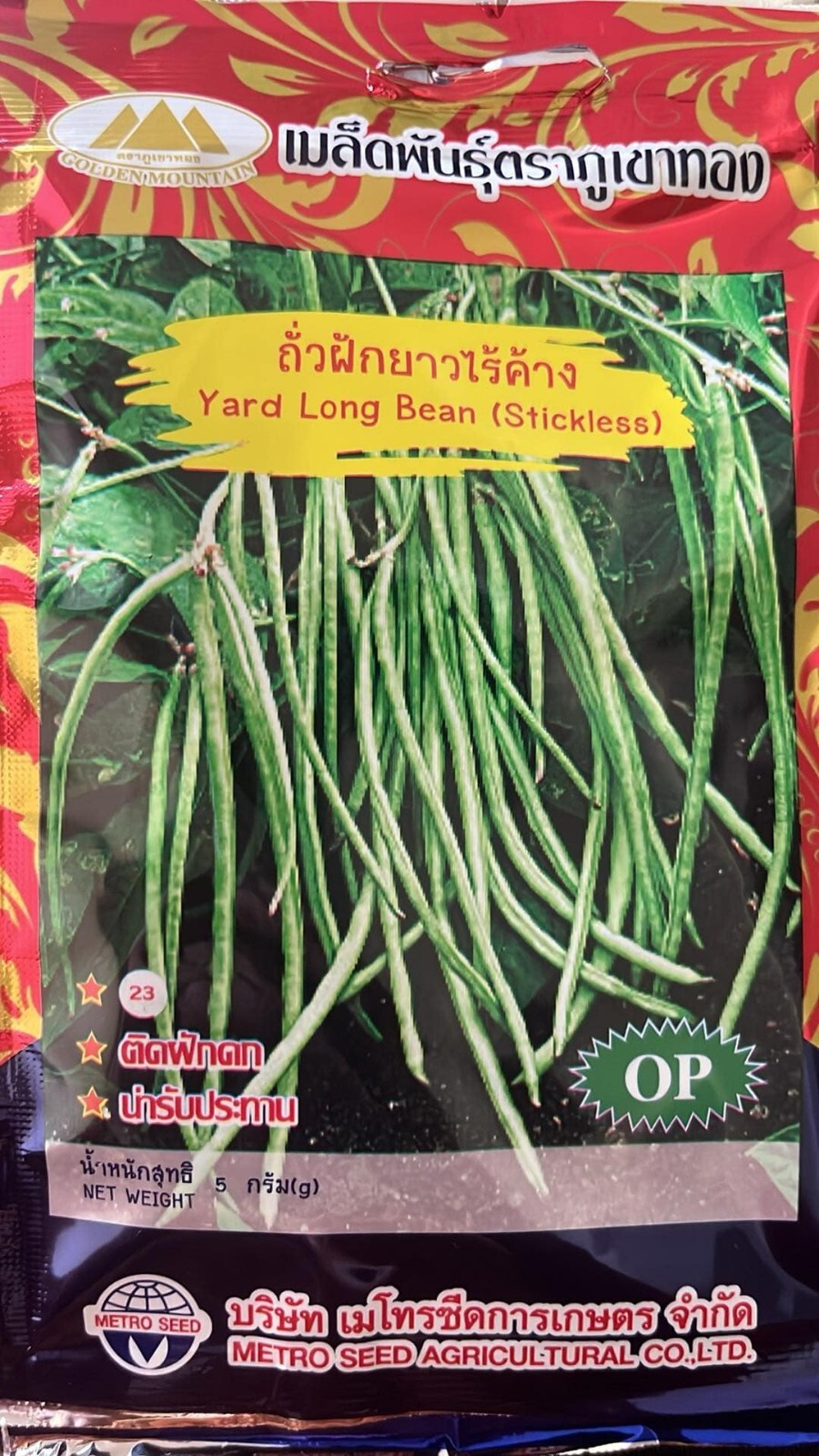 Thai Bush Long Bean Seeds