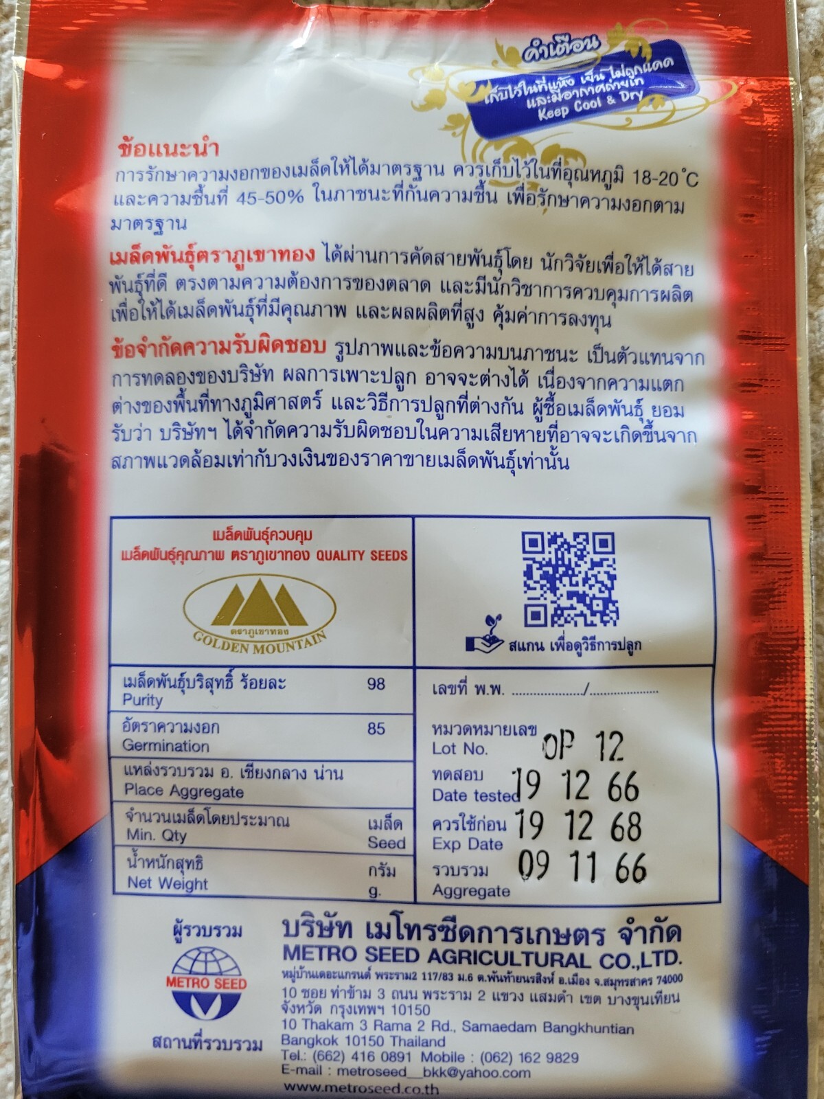 Thai Celery Seeds 2 grams in factory-sealed foil packet