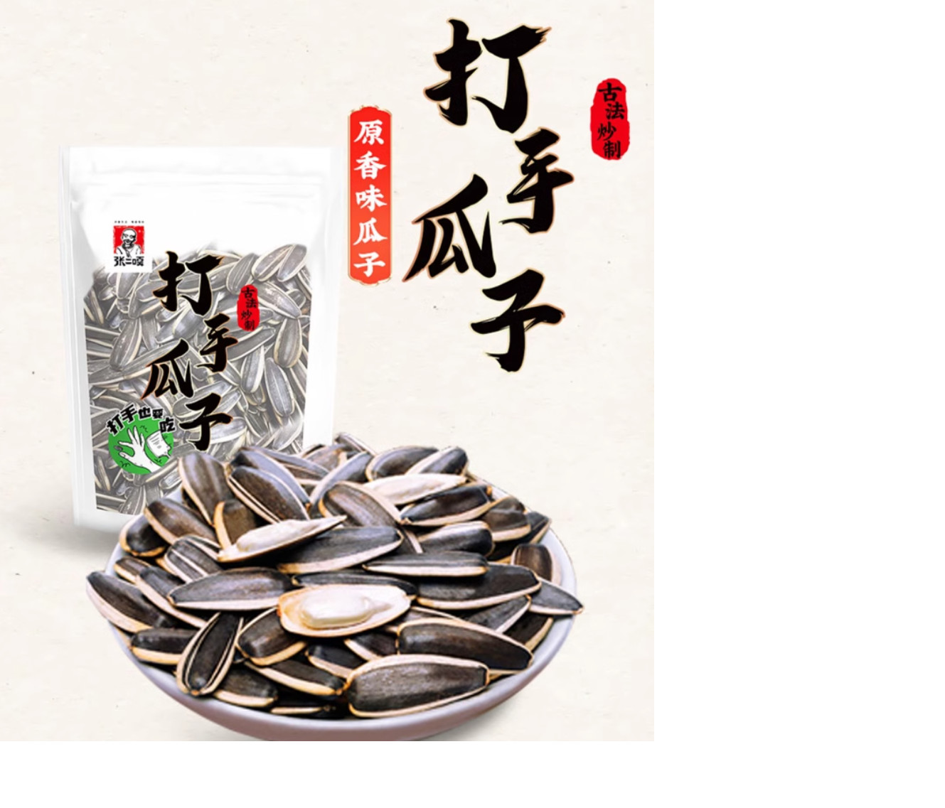 Premium Roasted Salted Sunflower Seeds Snack (3 Pack x 200g/7.05oz)