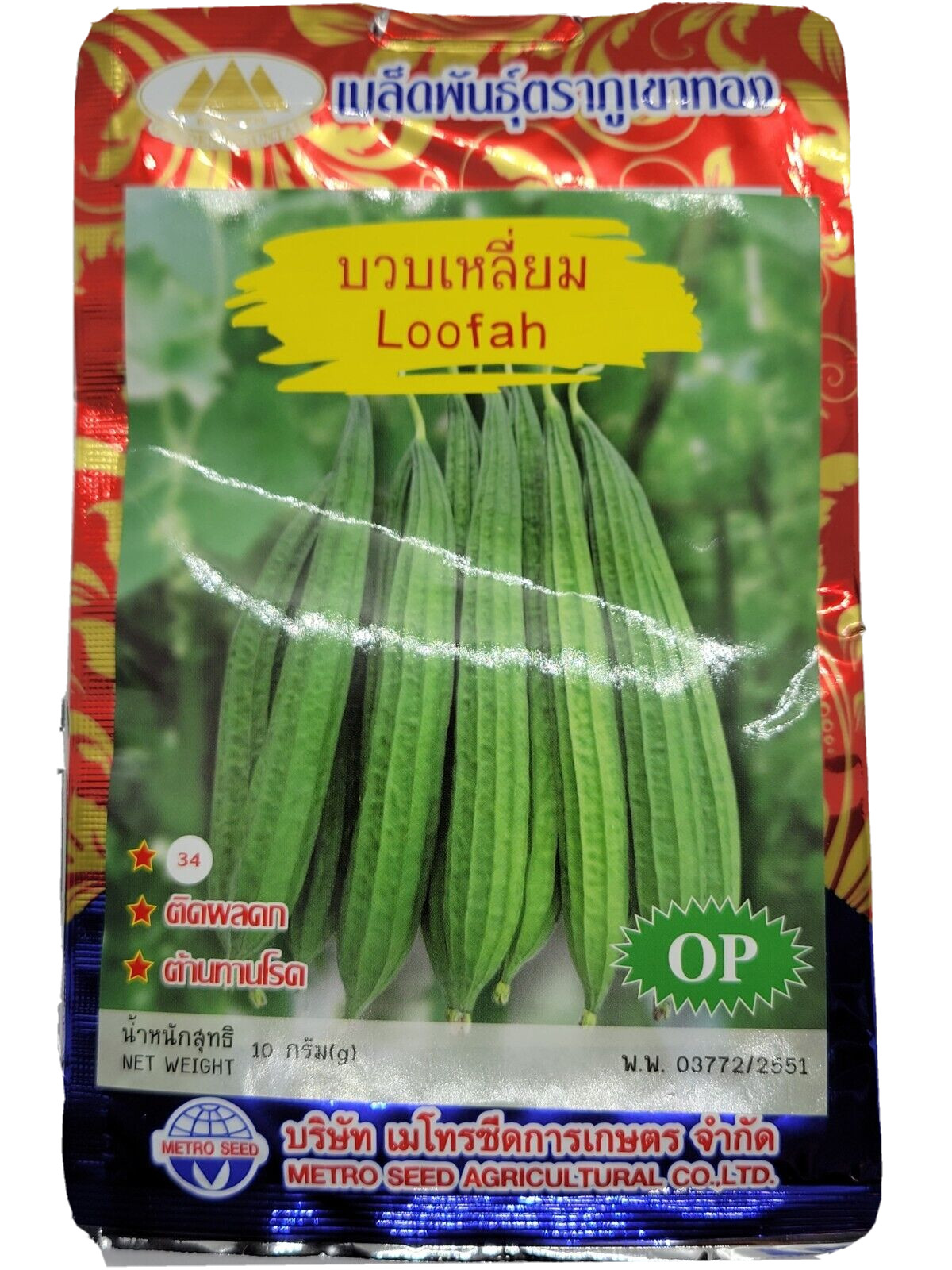 Long Loofah Seeds Thai Asian Garden Vegetable